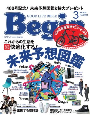 cover image of Begin: 2022年3月号